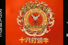 日历——历史上的今天#2024视频封面