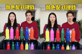 颜色配对挑战，太考验默契了视频封面
