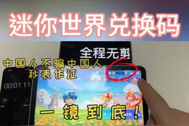 迷你世界兑换码来喽！！还没有领到的宝子们记得来领[得意][得意]