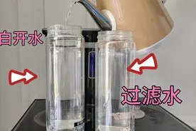 过滤水和白开水，长期饮用应该怎么选，看完视频就知道了！视频封面