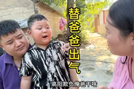 熊孩子替爸爸出气，要把妈妈撵走，结果妈妈真的走了，这下完了视频封面