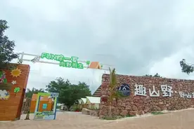 趣山野.野山露营区   趣山野星空露营地视频封面