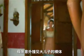 《百年孤独》剧情再生变故，大儿子阿卡蒂奥突然失踪 #影视解说 #视频封面