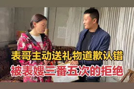 表哥终于承认自己有错，主动买礼物向表嫂道歉，一番暖心的话好甜