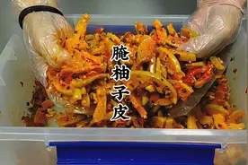 吃完的柚子皮别扔，做成江西小吃腌柚子皮，健康又好吃太开胃了