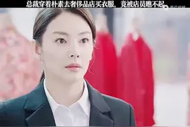 总裁低调穿搭，却难掩高贵气质视频封面