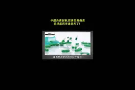 💊全球医药市场大变局，中国创新药崛起！视频封面