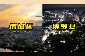 广州增城区与惠州博罗县视频封面