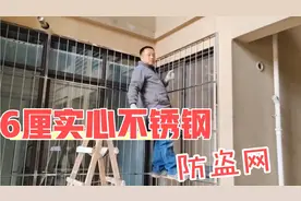 6厘实心不锈钢条防盗网视频封面