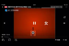 1一140区分性别，numberblock视频封面