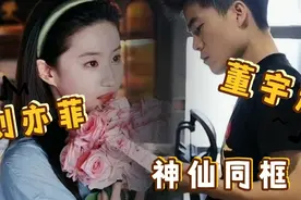 混剪，刘亦菲，董宇辉郎才女貌，有没有机会真的同框直播啊？期待视频封面