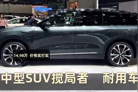 中型SUV“搅局者”，2.0T+无框车门，15万起，号称40万内无敌手视频封面