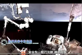 神州十九号航天员乘组第一次出舱，太空漫步！圆满成功！详细解读视频封面