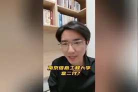 南京信息工程大学，除了大气科学，还有3个专业值得报考视频封面