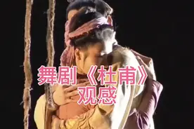 一个人笔下的唐朝，舞剧《杜甫》，诗舞交融，艺术盛宴。视频封面