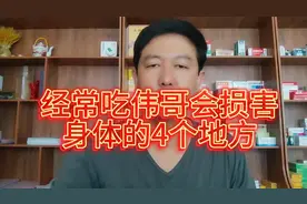 经常服用伟哥，会损害我们身体的4个地方。好多人不知道
