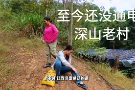 你信不信，广东至今还有没通电的山村，今天跟表妹一起去看看