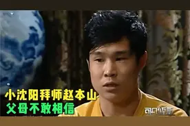 30多位徒弟来到赵本山家中给师父拜年，小沈阳带家人海南度假视频封面