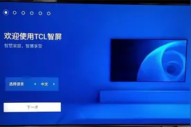 救命！新买的TCL电视不会设置？手把手教你3步搞定！