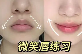 拒绝苦瓜脸！4招get上镜微笑唇㊙️