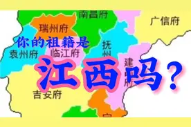 为什么很多贵州人的祖籍是江西
