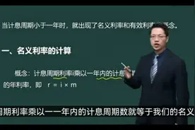 一级建造师-工程经济要点记录，希望每一位工程人进步视频封面