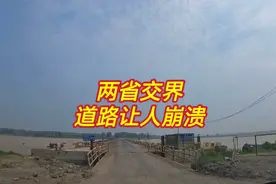 驾车从山东省进入河南省，两省交界处的道路，让人很崩溃视频封面