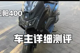 【范测评】车主详评三阳MAXSYM 400 最好的休旅类大羊之一视频封面