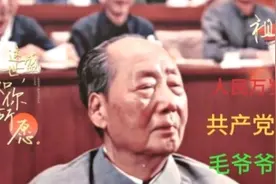 他改变了中国历史，他改变了中国面貌，他改变了中国！！！视频封面