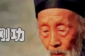 八部金刚功（104岁张至顺道爷原声讲解版）视频封面