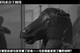 圆明园“马首”被赌王捐给祖国后，专家拍了X光，有了意外发现