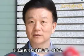 于北辰又闹了笑话，台退役军官听后笑翻，地理老师听完要哭了