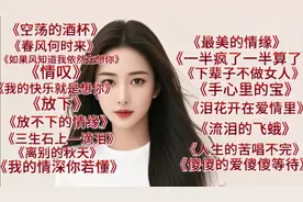 最火爆车载DJ歌伴舞 《空荡的酒杯》《春风何时来》《情罪》