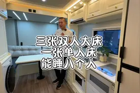 能睡八个人的房车，五十铃700P启程2.0，三张双人大床一张单人床视频封面
