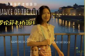 佛罗伦萨老桥的落日时分@跟着头条看世界视频封面