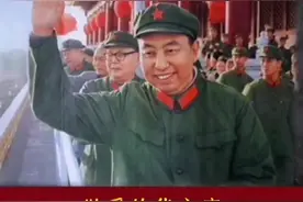 毛主席的话记心上，你办事我放心。视频封面