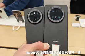 华为Mate70对比70Pro值得入手吗？相差1000块视频封面