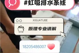 虹吸排水厂家详细讲解视频封面