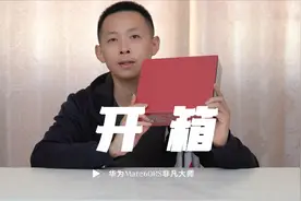【烂梗】华为Mate60RS非凡大师顶配16+1TB非海南免税版开箱视频封面