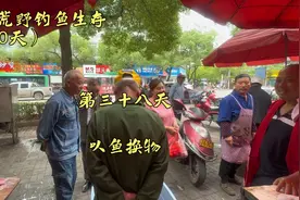 夫妻挑战荒野钓鱼生存110天，第38天，5天的鱼货能换多少物资？视频封面