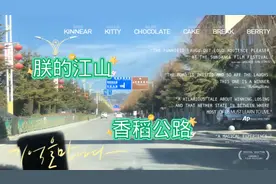 香格里拉市到稻城亚丁，二百公里左右的香稻公路、惊心动魄一整天