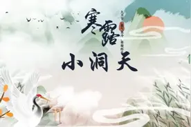 小洞天视频封面