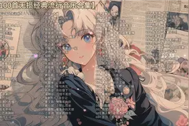 精选100首2024年超好听的流行歌曲合集 值得你单曲循环040
