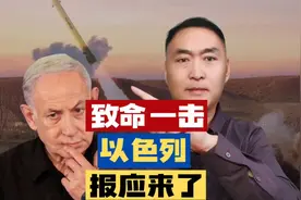 致命一击！以色列，又挨打了！ #中东局势#视频封面