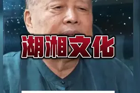 独特的湖湘文化视频封面