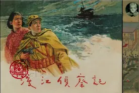 《渡江侦察记》（渡江战役系列）小人书连环画精装版～顾炳鑫绘视频封面