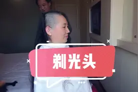 大姐剃光头咯视频封面