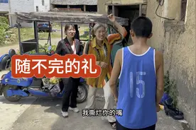 随了不少礼，自己家的喜事对方却不来，遇到这种人你们会怎么做视频封面