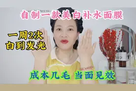 自制一款美白补水面膜，成本几毛当面见效，比20几块一贴的都管用视频封面