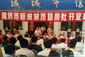 热烈祝贺潍坊银行新城支行成立三十周年视频封面